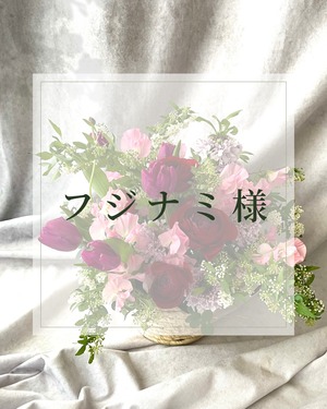 ギフトフラワー　アレンジメント