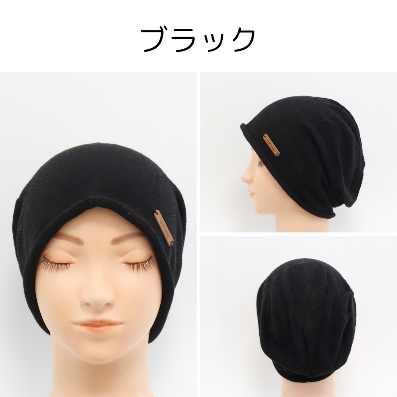 サマーニットおうち帽子|医療用帽子 ケア帽子 夏用 通気性 やわらかい 室内・就寝用
