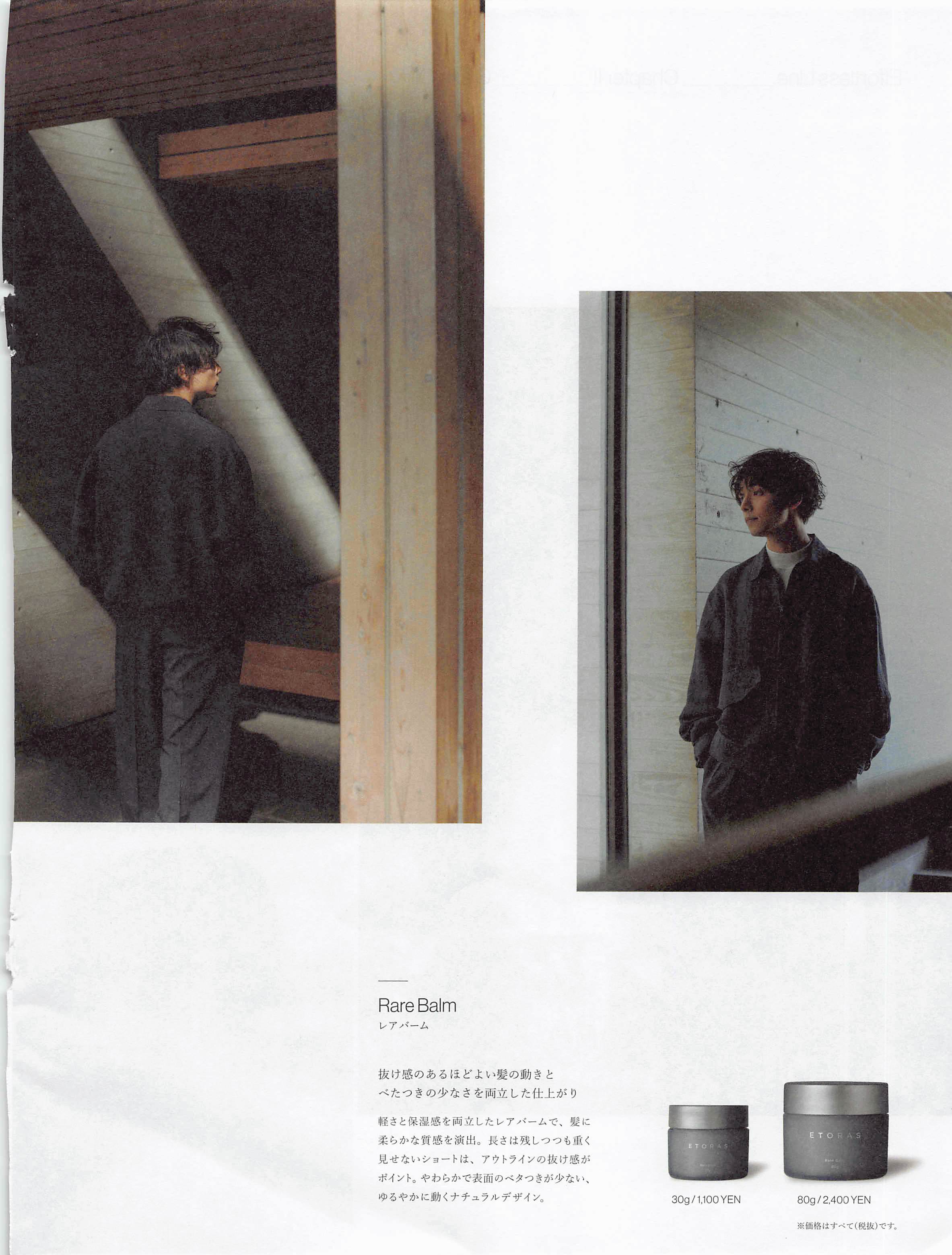 【hoyu】エトラス10点セット 大人買い]HOYU ETORAS【Effortless Line】＆【Styling Line】5本フル