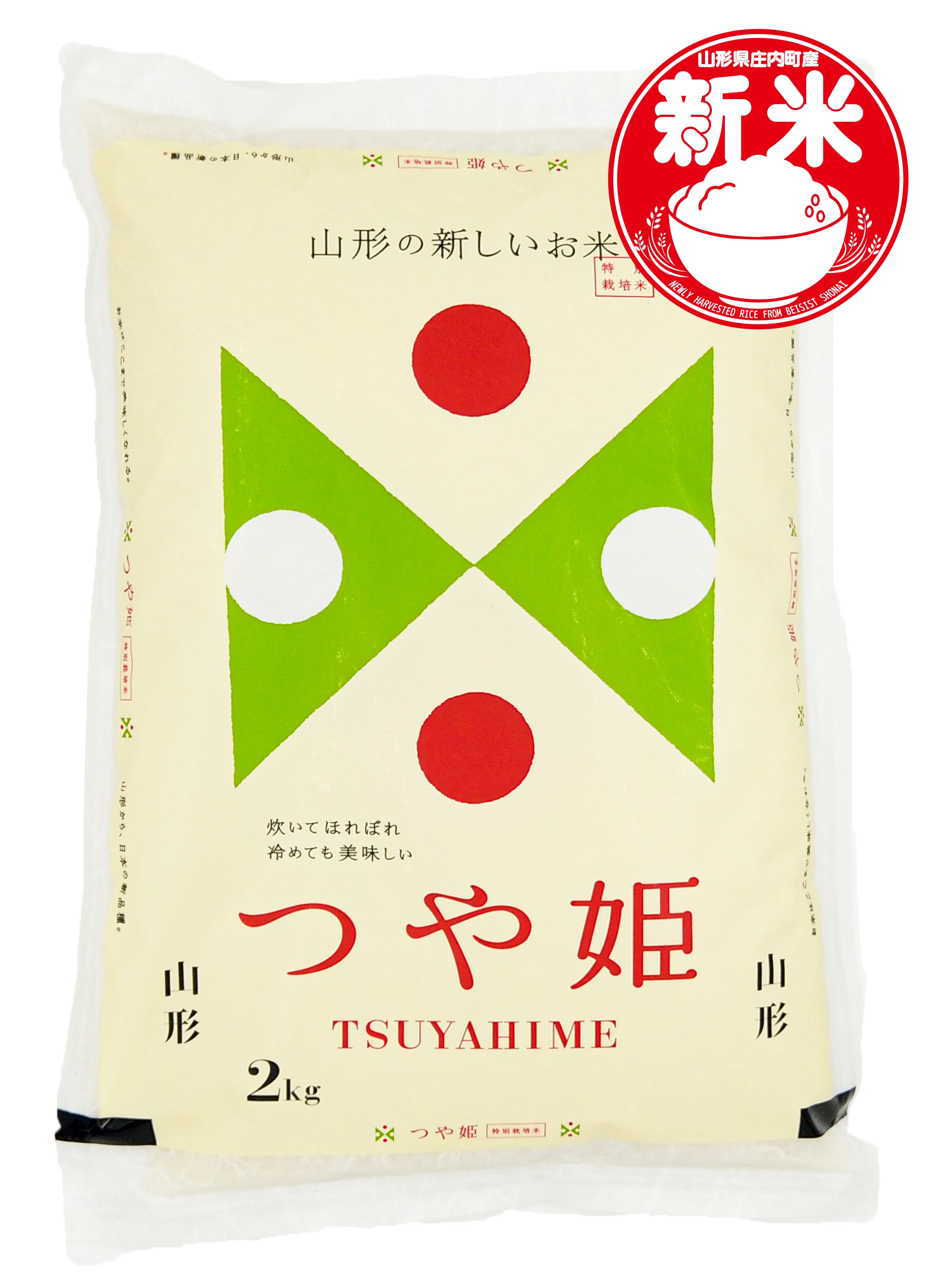 新米　山形県庄内産　つや姫　白米25kg　Ｇセレクション　特別栽培米特別栽培米