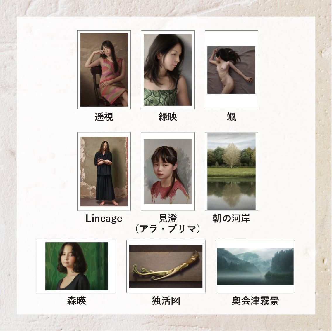 榎本マリコ作品集 空と花とメランコリー (※限定30冊サイン本) | geishin