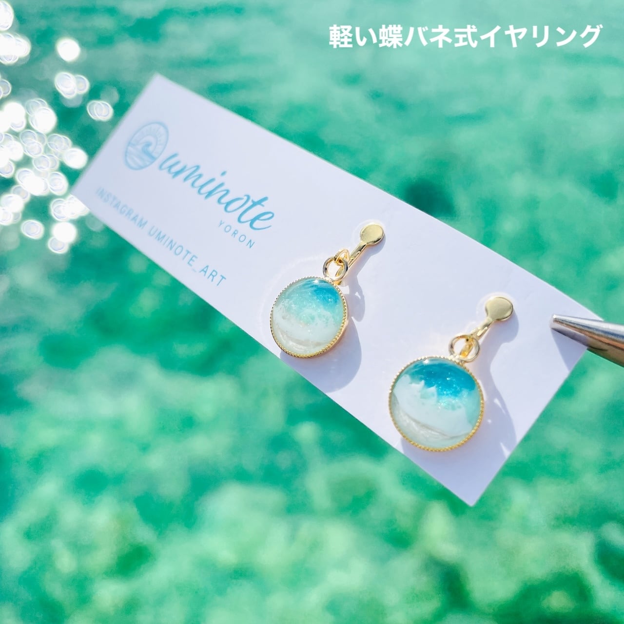 Beach Collection》オーシャンアートピアス / イヤリング 【ヨロン