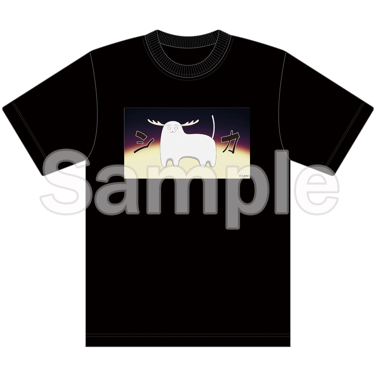 4570077769279受注生産】しかのこのこのここしたんたん Tシャツ（のこ