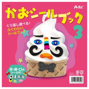【特価処分】アーテック(Artec) かおシールブック3 フリー 知育 玩具 シール遊び 福笑い 幼児 プレゼント 室内遊び 11820