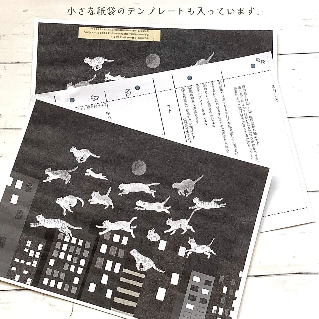 夜明け前の猫たち|イラストペーパー(ダウンロード版)