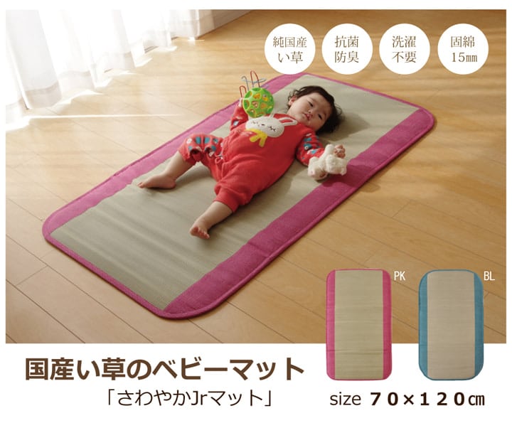 純国産 い草ごろ寝マット 『さわやか R縁Jrマット』 ピンク 約70×120cm（中:固わた15mm）
