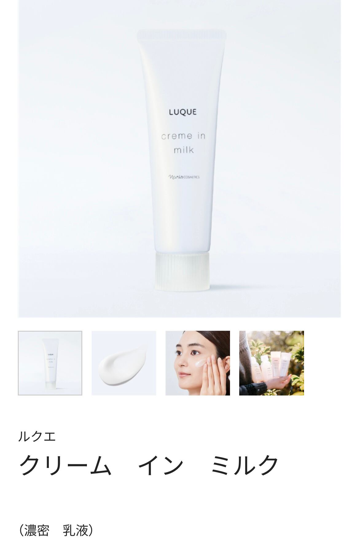 ルクエ トライアルキット | みゆうあ