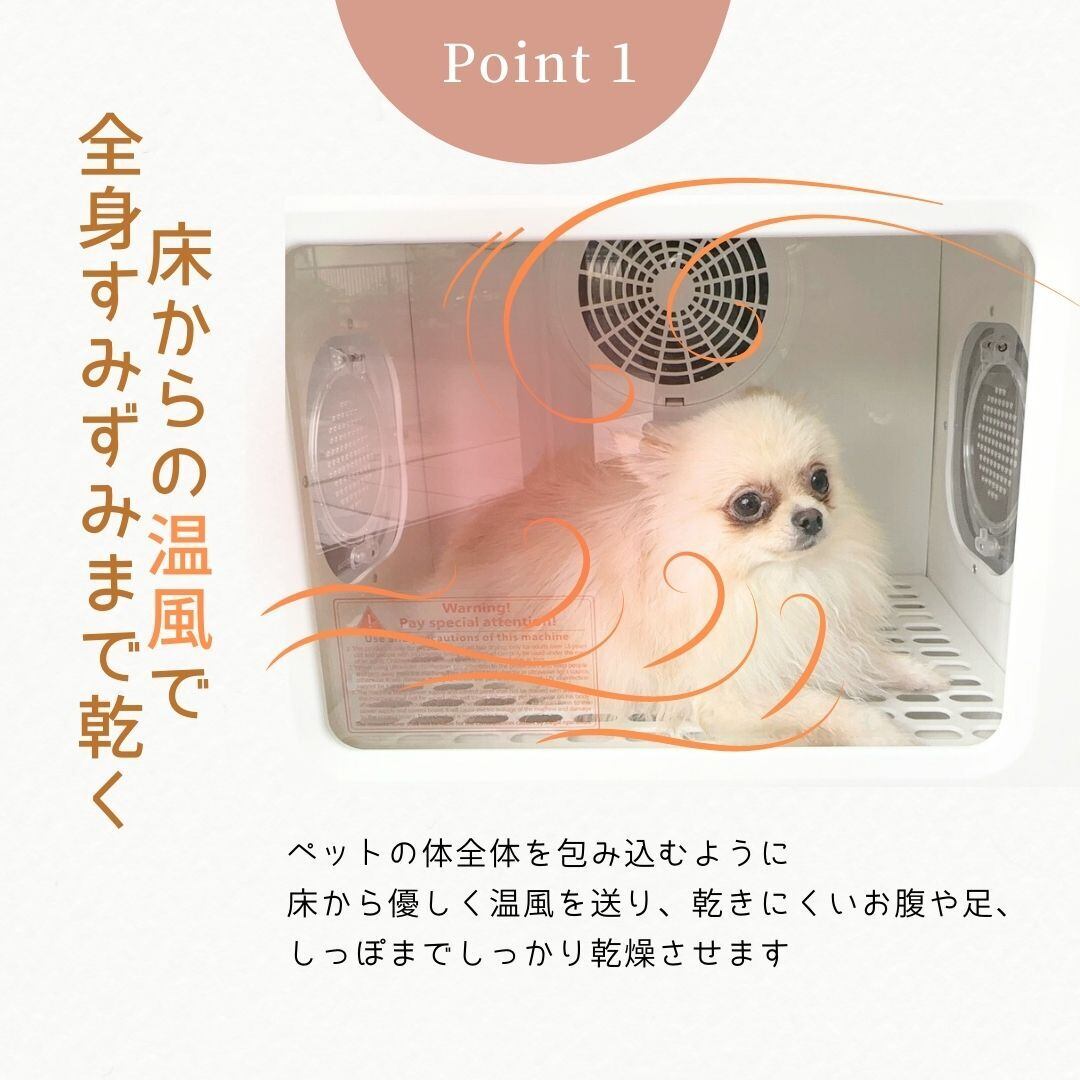 40％OFF大セール】ペットドライヤーボックス 犬猫乾燥ハウス Pero