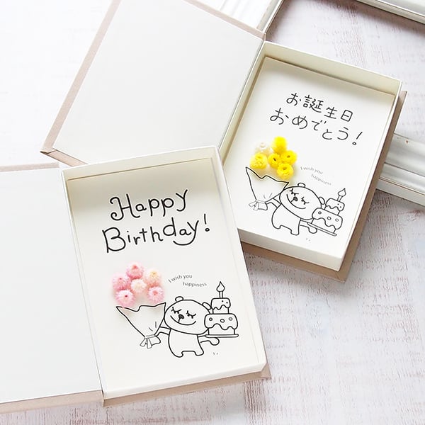 50011 誕生日 メッセージカード ポスト投函 ギフト お花