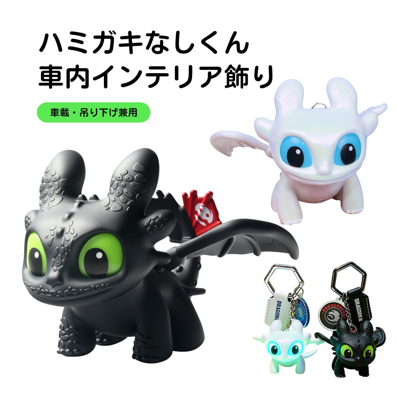 Z15 .ナイトフューリー（ヒックとドラゴン）光るトゥースカー