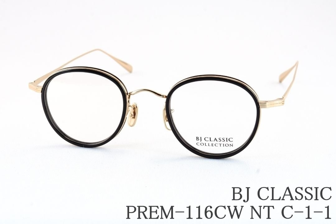星野源さん着用モデル】BJ CLASSIC メガネ PREM-116CW NT C-1-1