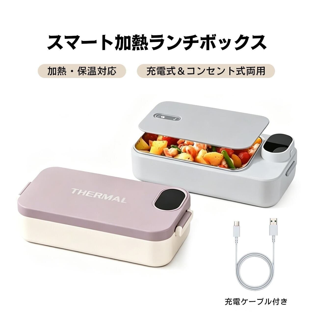 W328.スマート加熱ランチボックス｜充電＆コンセント両用 水不要で手軽に温め＆保温（学生・会社員にぴったり）