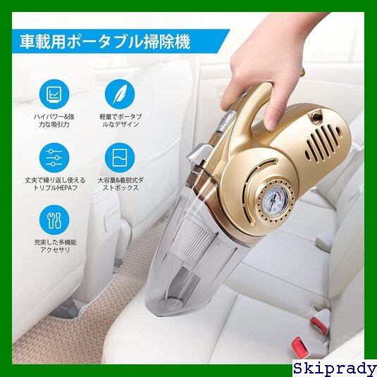 大特価！ 在庫処分品5点セット！ 本日限定価格】 車用掃除機 説明書 軽量 低騒音 収納バッグ付き