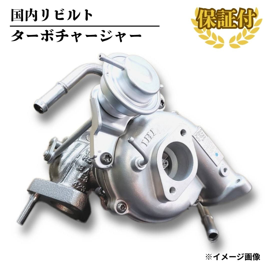 DA17W エヴリィ　ターボチャージャー 2万キロ ターボチャージャー | 富士オートパーツ