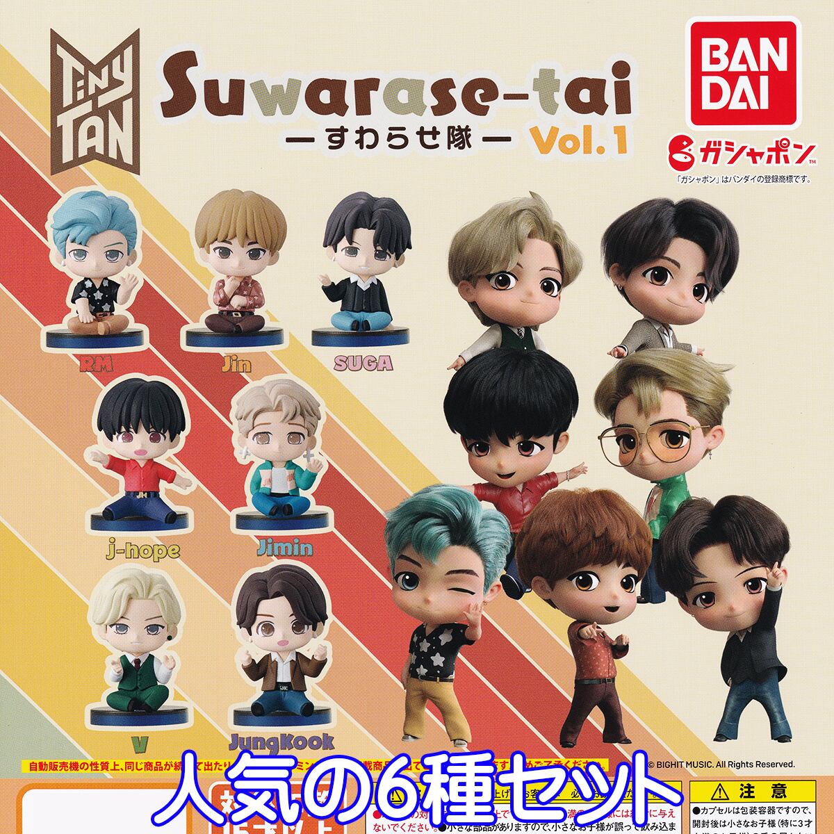 TinyTAN すわらせ隊vol.1 タイニータン BTS メンバー モチーフ グッズ ...