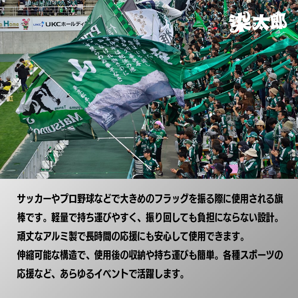 旗竿(アルミポール) 長さ：6m - 軽量で丈夫なアルミフラッグポール