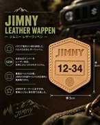 JIMNYレザーワッペン