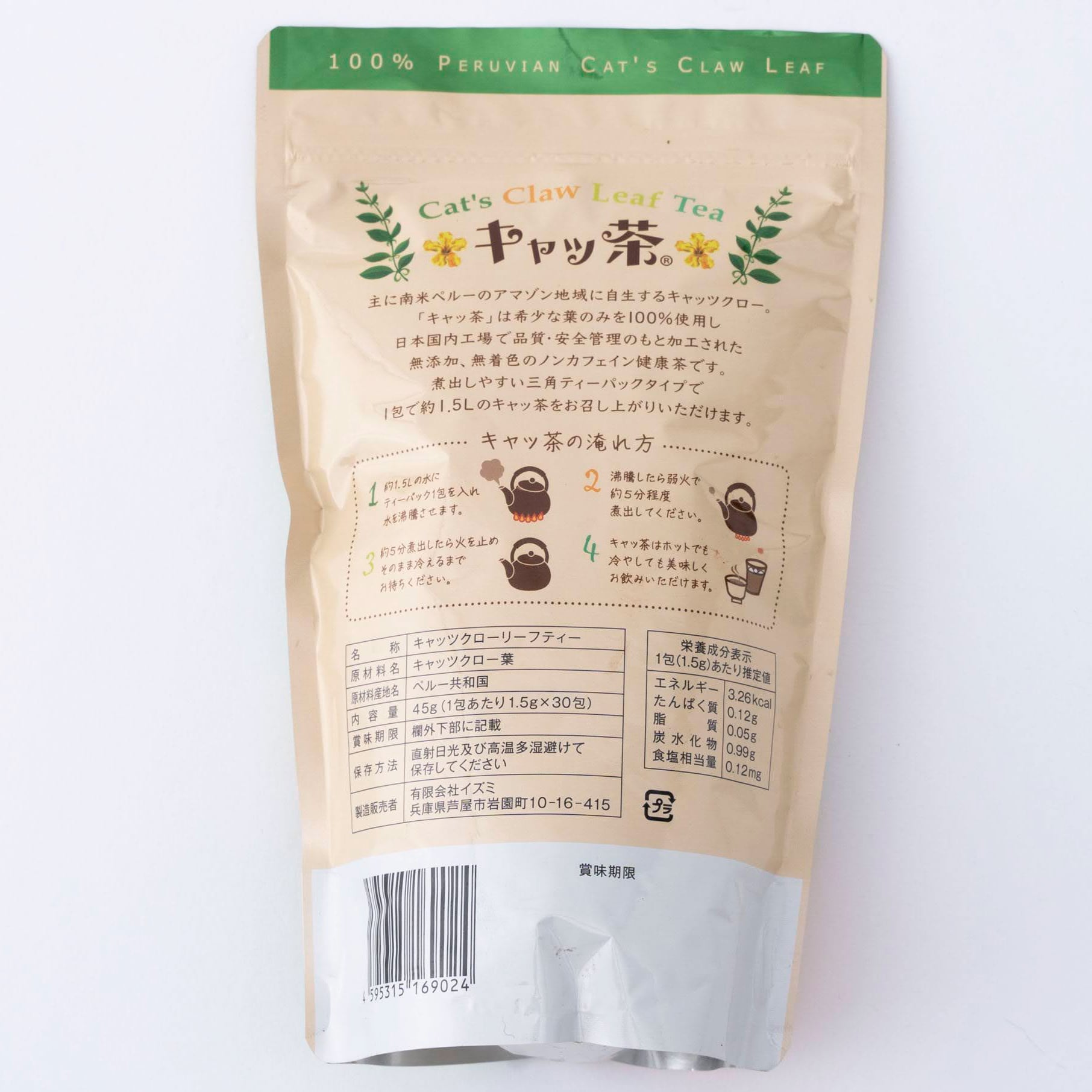 10％OFF／定期便／1ヶ月毎】キャッ茶30包入 送料無料 | キャッ茶