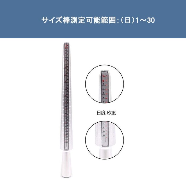 [サムコス] リングゲージ 2点セット リンゲージ棒 日本標準規格 指輪 計測 アルミ製 プロのジュエリー用 指輪測定 指輪サイズ棒 1号-28号まで対応 プレゼント