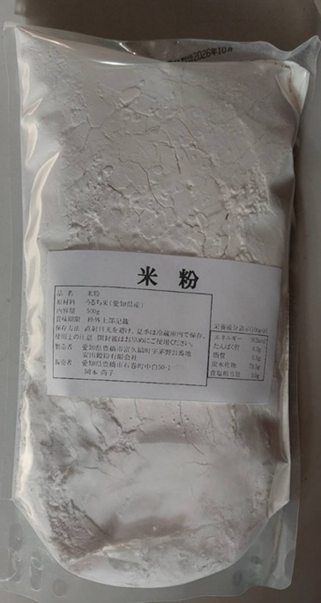 あいちのかおり米粉