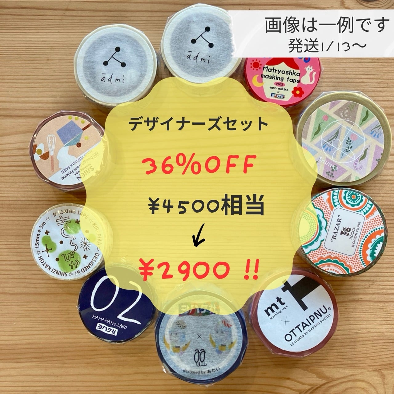 ♡2026福袋♡ デザイナーズセット 4500円相当 36%OFF!!