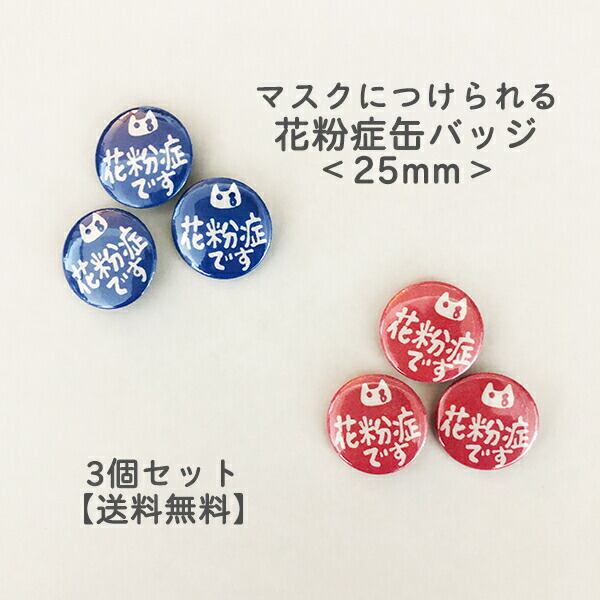 けしごむはんこ・花粉症です・はんこ 花粉症 | 消しゴムはんこ専門店 エピリリ 公式