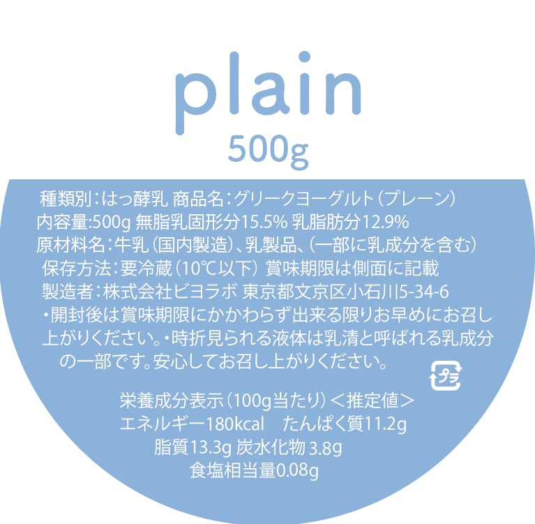 グリークヨーグルト オリジナルプレーン（ハード70%） 500g