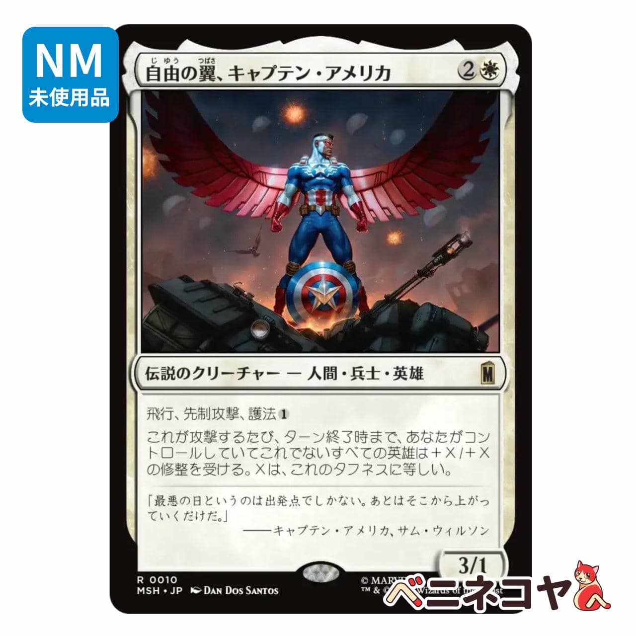 WAR】無頼な扇動者、ティボルト≪絵違い≫[JP][赤] | PAY ID