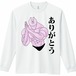 むきむきくまさん・感謝の心 ドライ 長袖Tシャツ