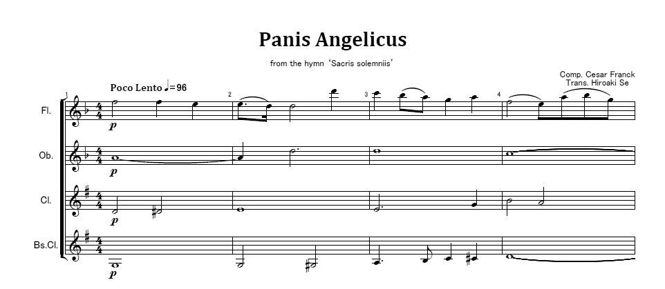 木管四重奏 パニス・アンジェリカス Panis Angelicus 天使の糧（パン