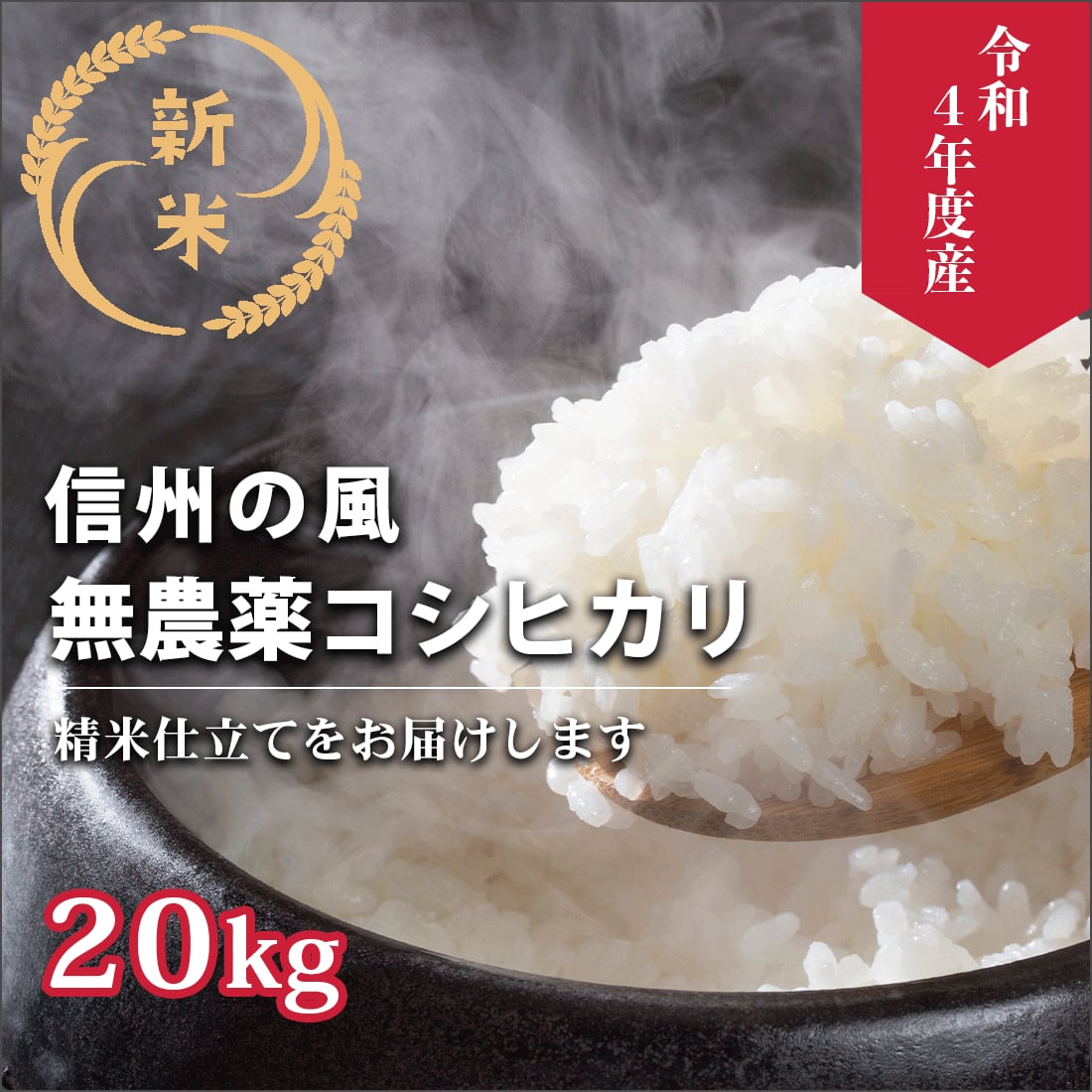 近江米 オリーブ酵素米 コシヒカリ 殺菌殺虫剤散布無し 無洗米 白米