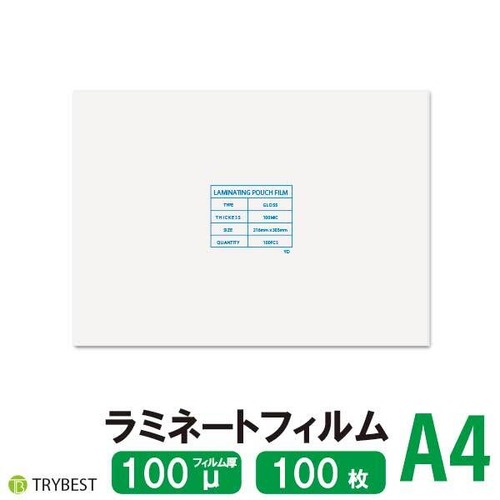 ラミネートフィルム A4 100ミクロン 100枚 216×303mm 送料無料