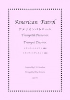 『アメリカンパトロール』（トランペットデュオ／トランペットとピアノの２編成収録）
