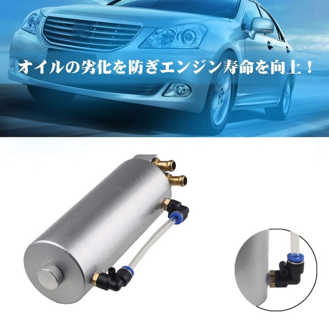 400mlオイルキャッチタンク 円柱型 ホース付属 汎用 (シルバー)