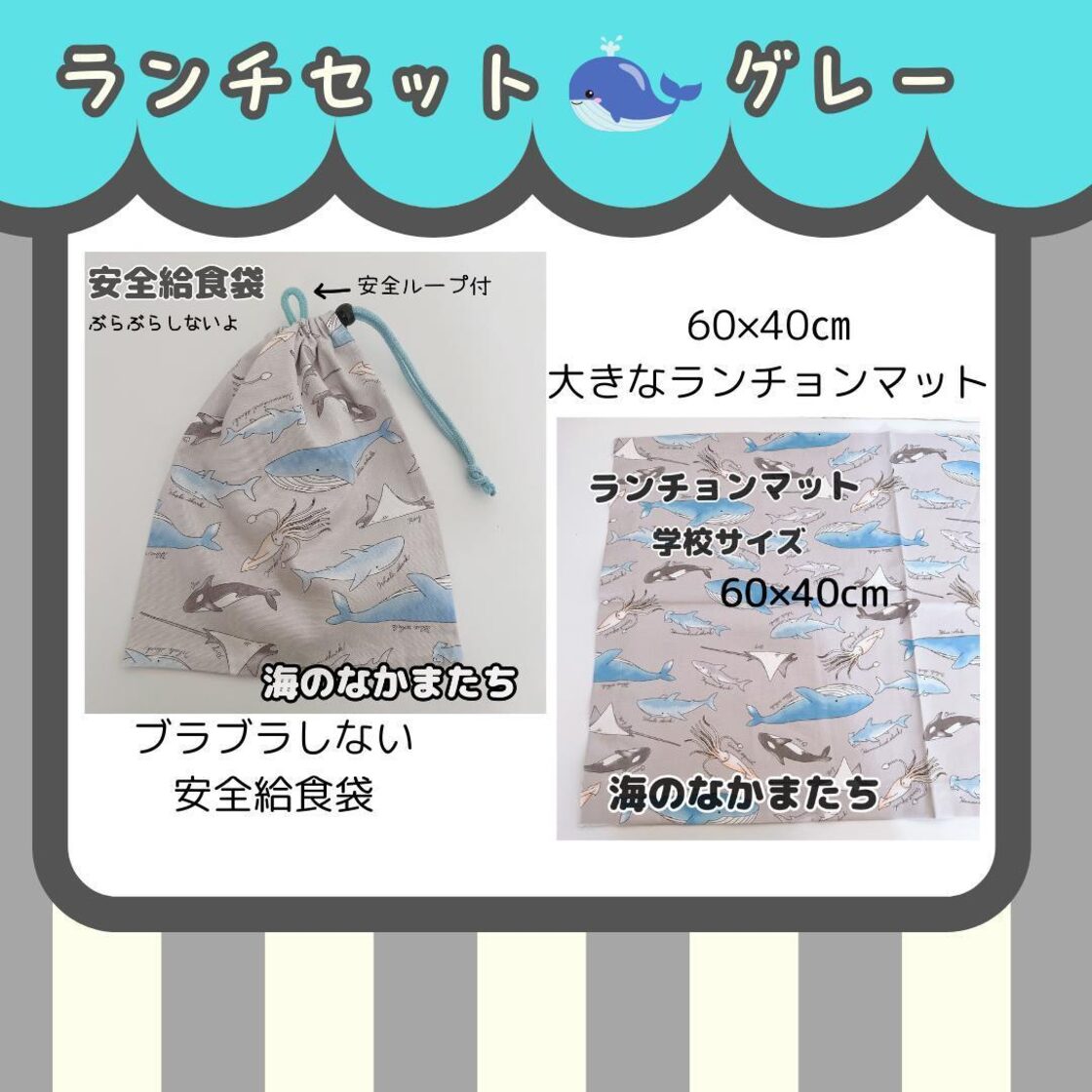 ハンドメイド 給食袋 （lefua_hand made】ハンドメイド 給食袋に最適  