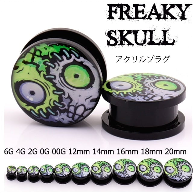 ボディピアス 00G 12mm(1/2