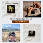 「FT」(Fujimura Tadahisa)60‘バッジ