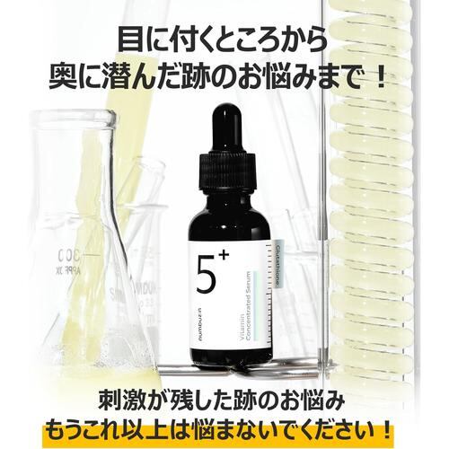 3本 ナンバーズイン 5番 白玉グルタチオンC 美容液 30ml No.5