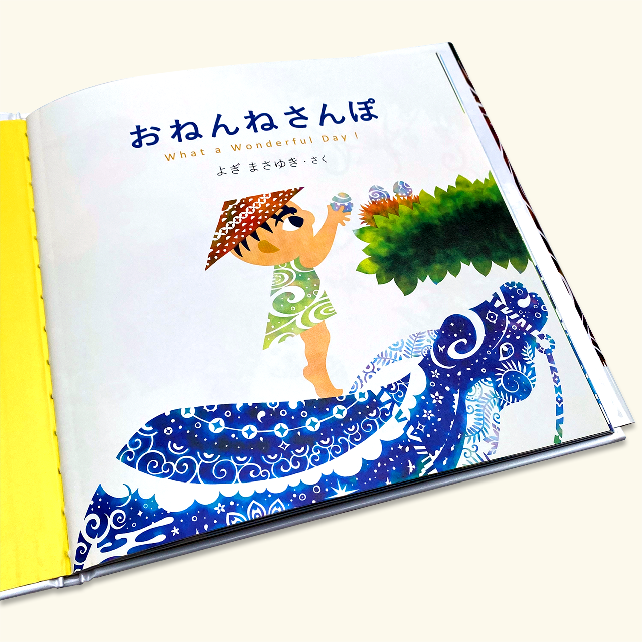 絵本「おねんねさんぽ」　Series　夏至南風-Masayuki　Yogi-Goods