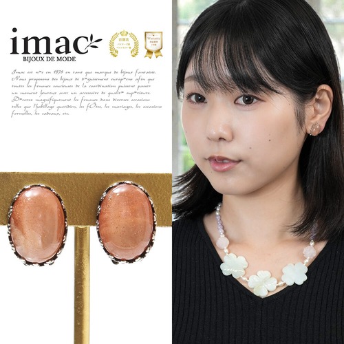 イヤリング 天然石 サンストーン ピンク オレンジ ベージュ オーバル er148508 【イマックジュエリー公式】