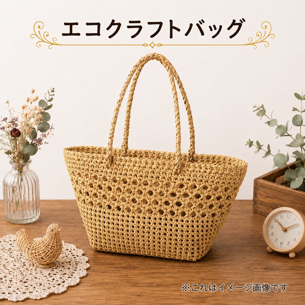 クラフトバンド カゴバッグ e4 かごバッグ ハンドメイド | Culture-Booth