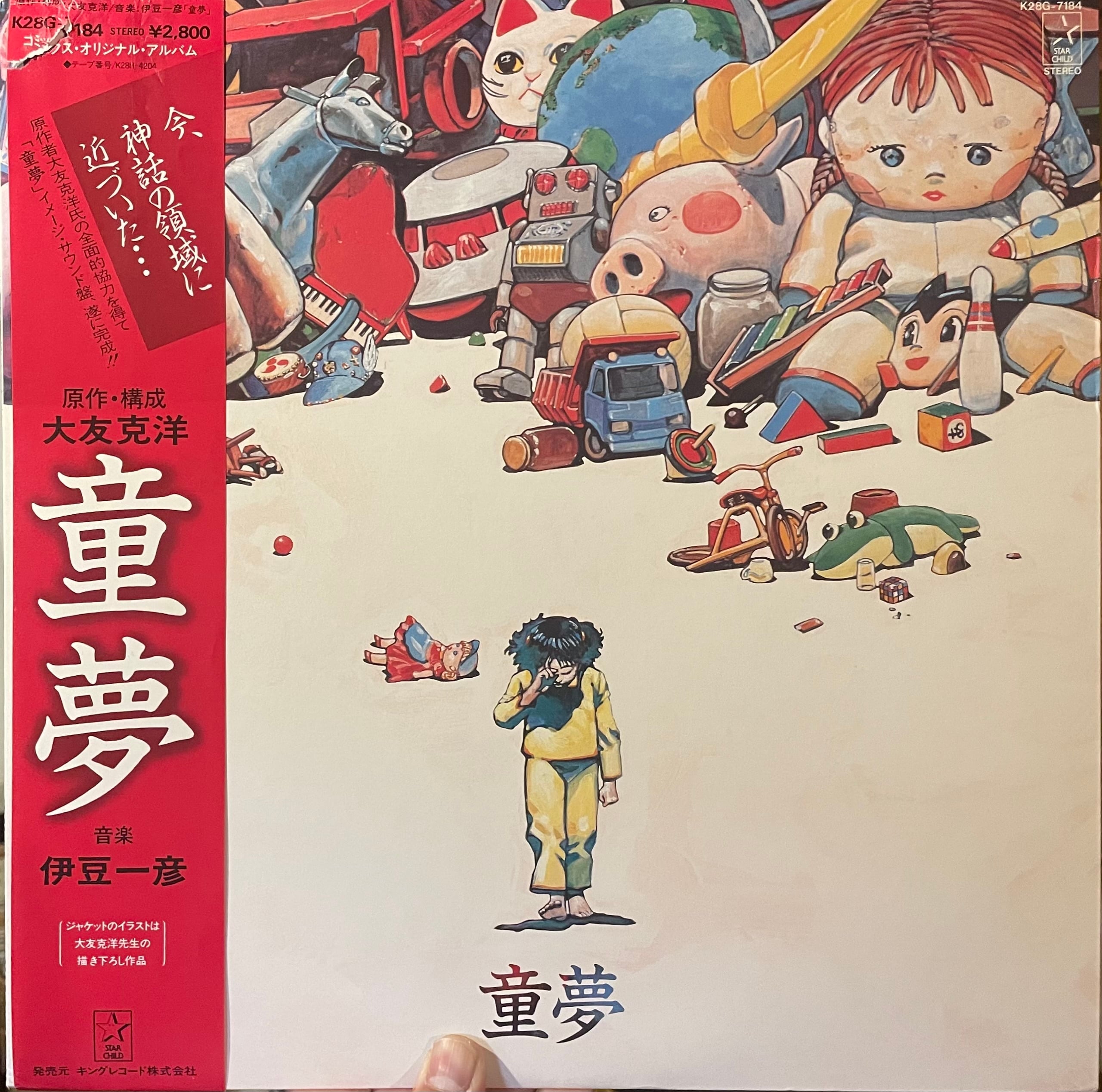 Ferocious X″SER UT SOM DJAVULEN″ (LP) | catnoise(おんがくいぬとねこ)