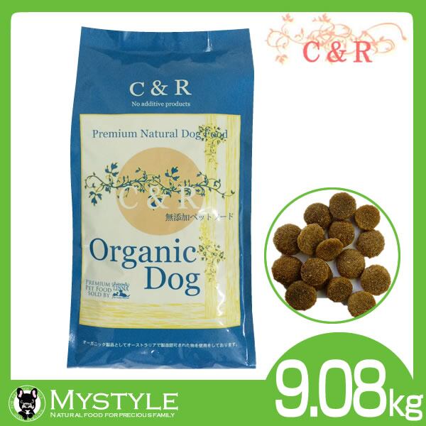 【正規品】C&R オーガニック ドッグ 9.08kg<br>ドッグフード (旧S.G.J.プロダクツ ピュアオーガニック)<br>(犬用品 ペットフード ドライフード)
