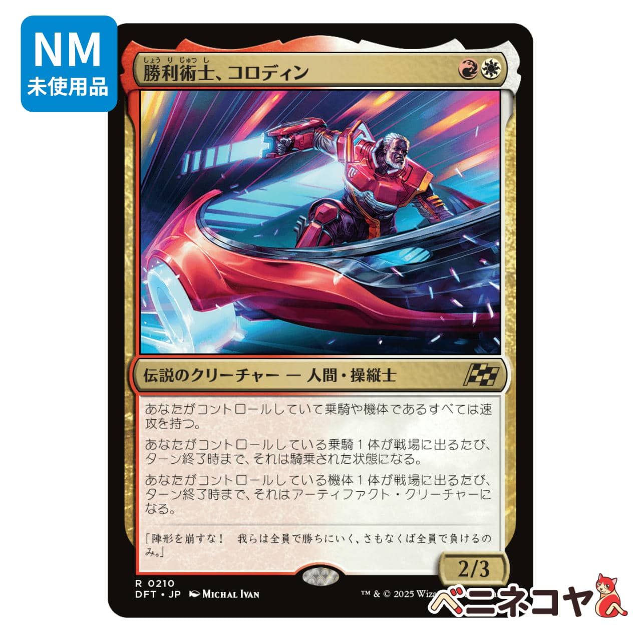 竜騎士ブラックマジシャンガール【シークレット】{PAC1-JP023} | PAY ID