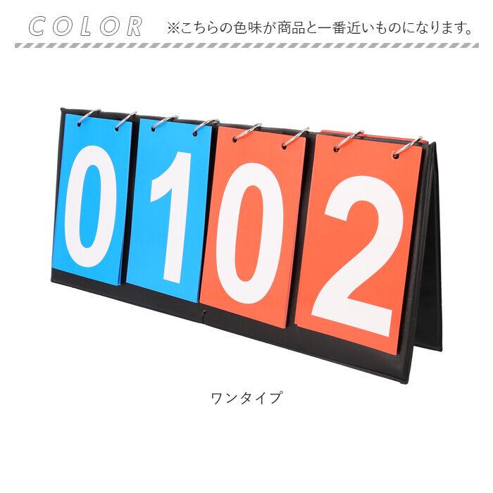新品3点セット　●スコアボード●ミニギロチン●スタンプツール スコアボード 得点板 通販 ポータブルスコアボード 得点ボード