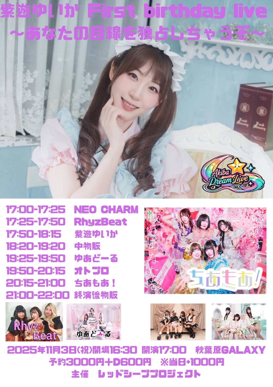 直筆サイン入りクリアファイル | ちあもあ道具屋さん