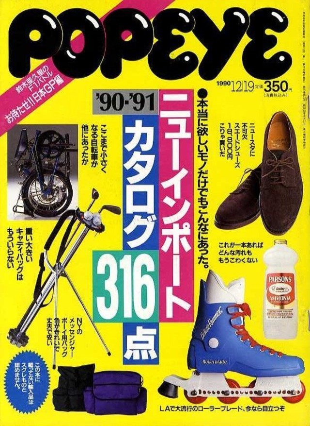 POPEYE ポパイ 329