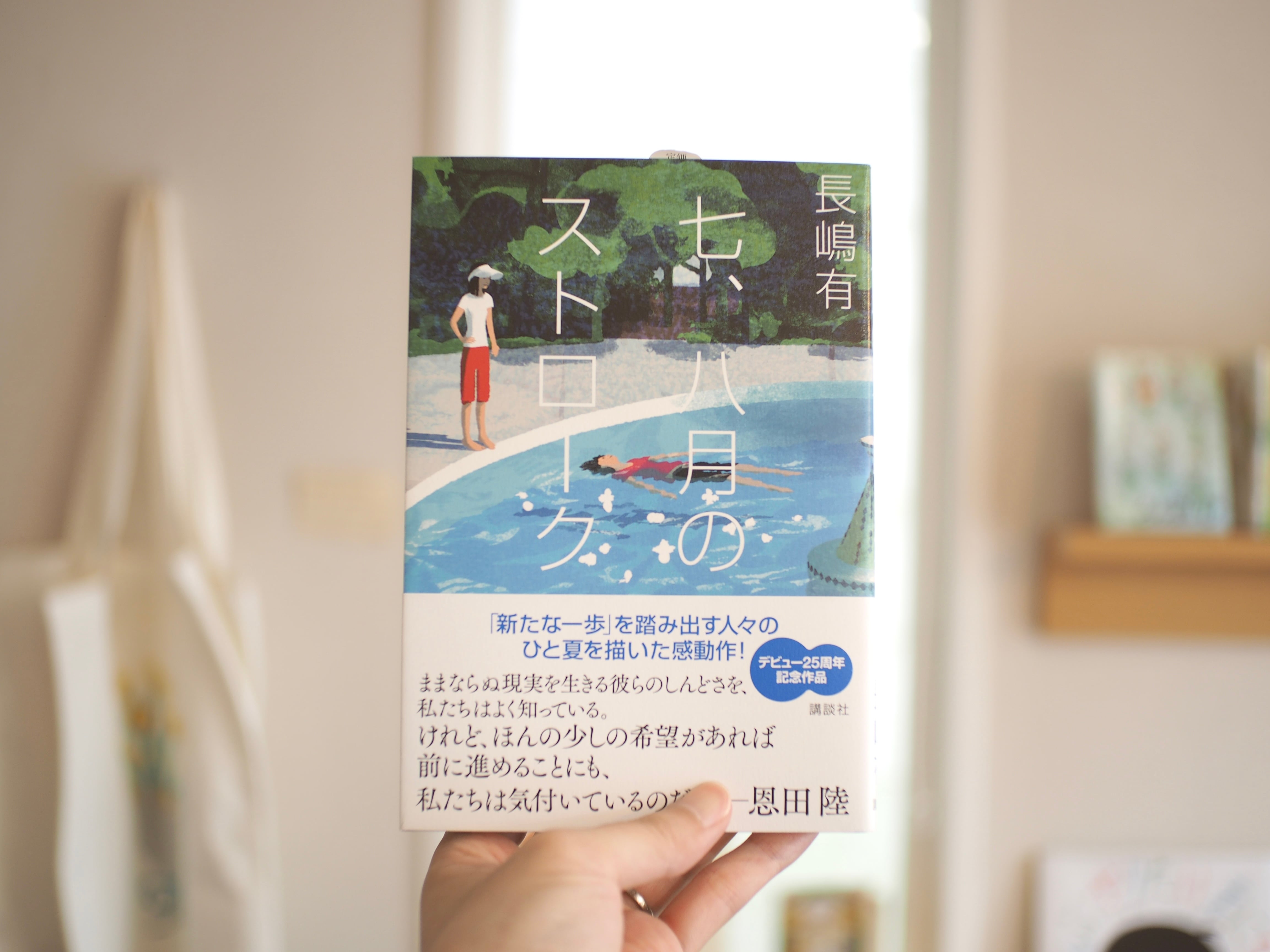 30日de源氏物語 / 三宅香帆 | 本屋ブーケ