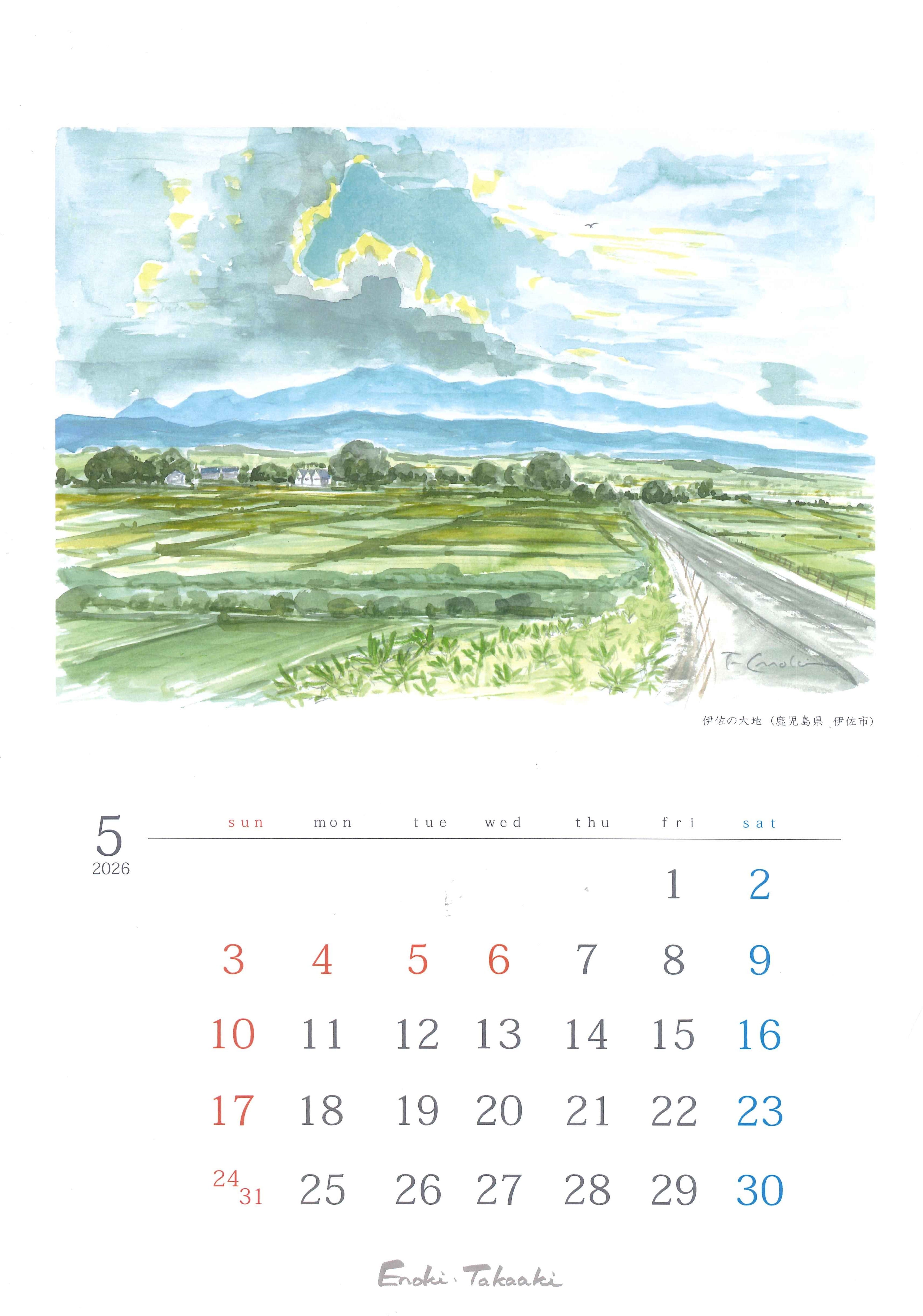 榎木孝明　水彩画　草もえ時　北海道　美瑛　新品 榎木孝明 水彩画 草もえ時 北海道 美瑛 新品 榎木孝明 水彩画 草もえ時