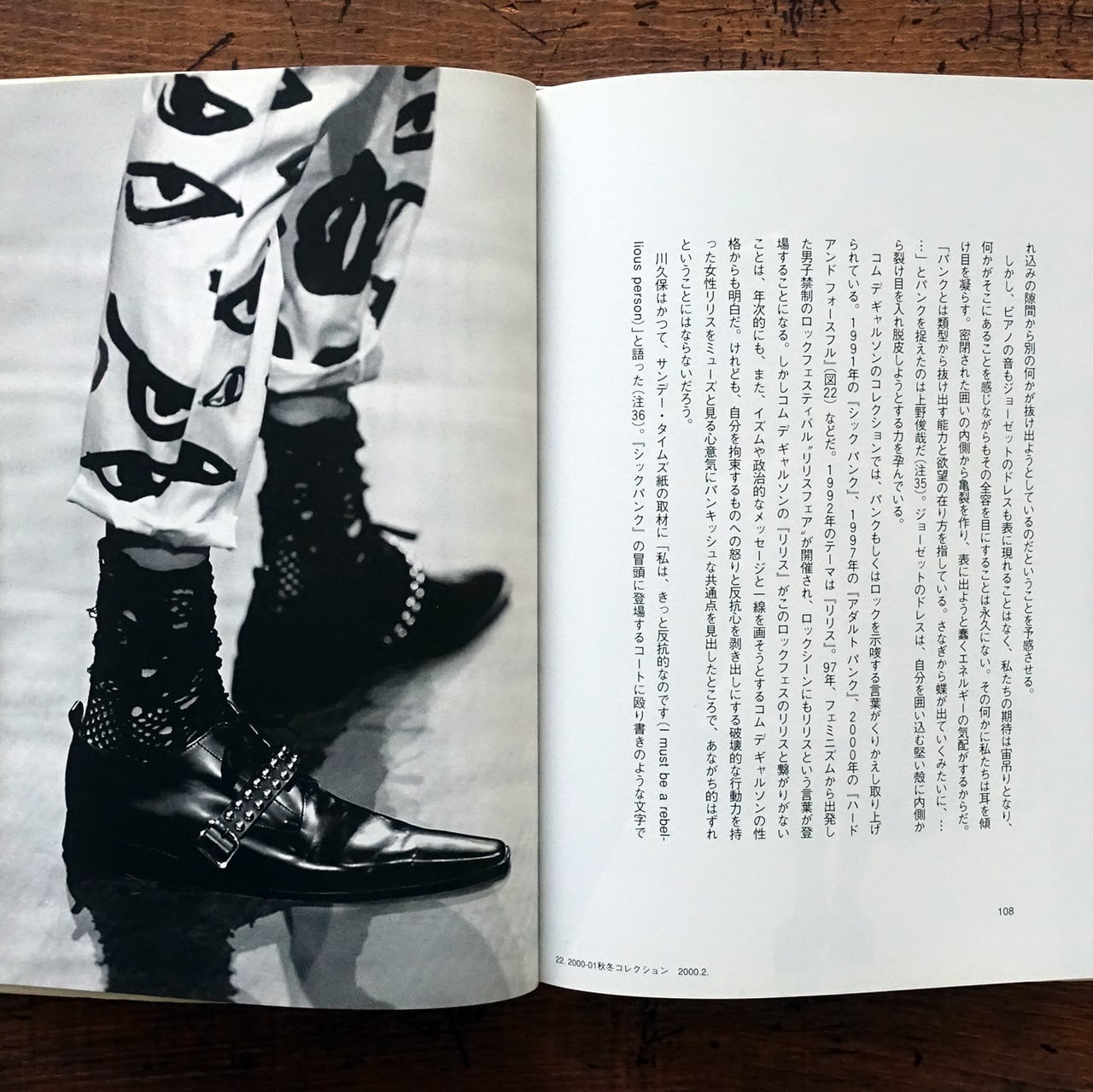 THE STUDY OF COMME des GARÇONS 南谷えり子 希少本 THE STUDY OF COMME des GARCONS ザ・スタディ・オブ・コム デ